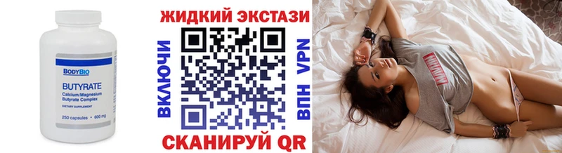 Бутират буратино  Купить где  Белебей 
