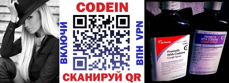 Купить закладки  Белебей  Кодеиновый сироп Lean напиток Lean (лин) 
