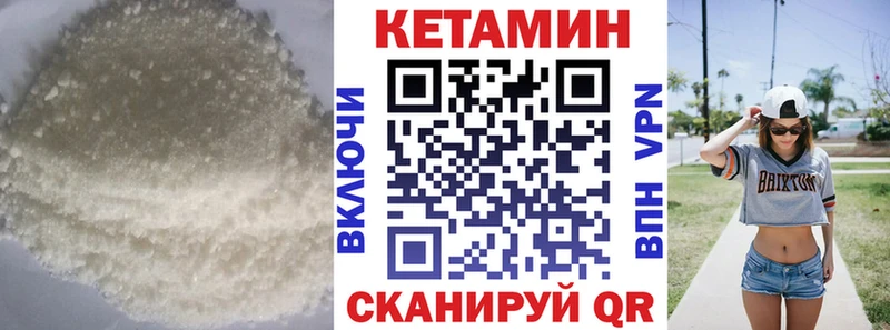 Купить  Белебей  КЕТАМИН VHQ 