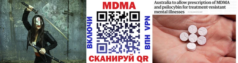 МДМА молли  Купить закладки  Белебей 