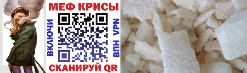 МЕФ mephedrone Купить Белебей